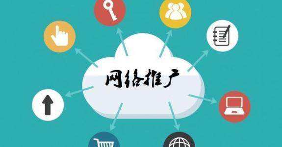 任丘传统企业做网络推广应该要明白这3个重要问题