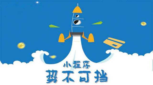 任丘微信小程序开发如何助力传统零售商突破经营难题