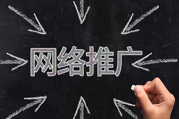 任丘网络推广公司介绍几个企业软文推广的发布平台